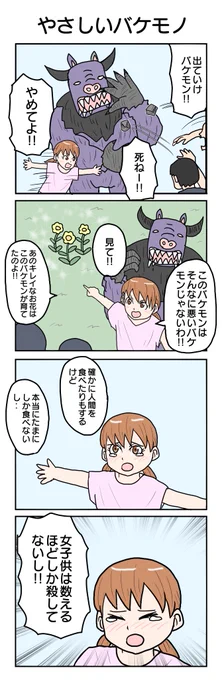 ハートフル4コマ
810本目。 
#4コマ1000本ノック #4コマ漫画 #4コマ 