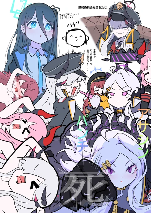 ヒナルアサシン #ブルアカ #空崎ヒナ