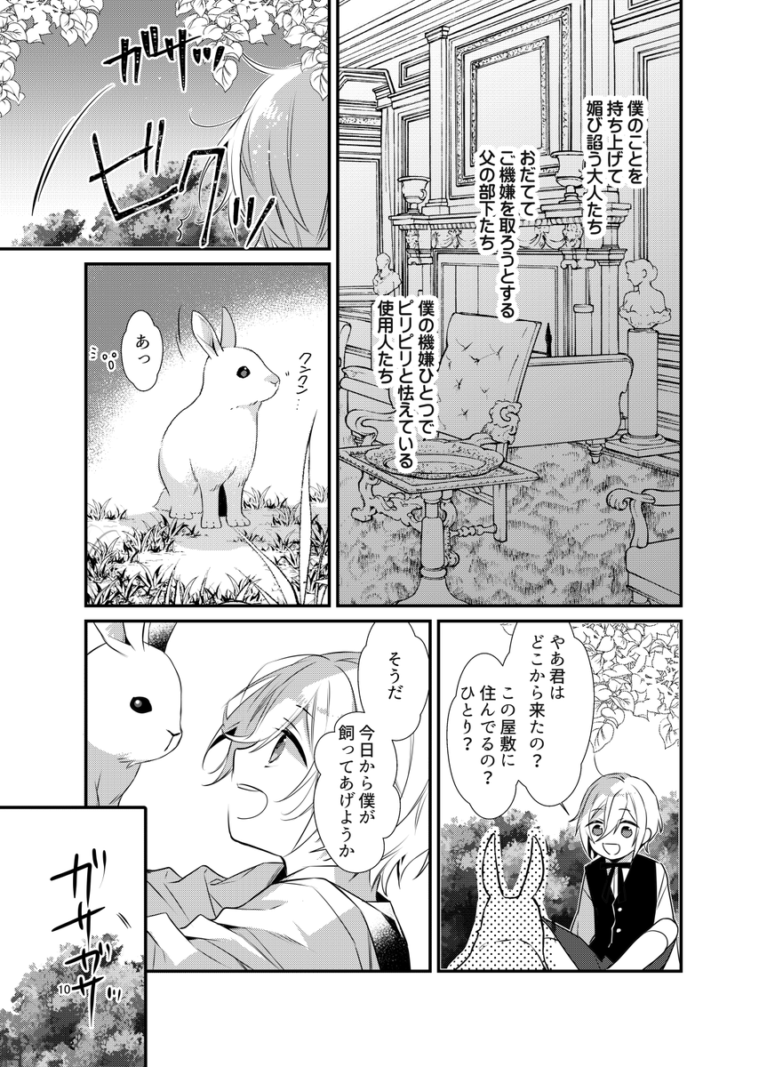 11/23ブリデ新刊です  『あしたのぼくのつくりかた』A5/52P ┗pixiv:https://www.pixiv.net/artworks/113608136 小さい英智くんが現代にやってきてESのアイドルたちに出会う話。渉と英智が仲良し。口絵付、表紙は箔押し サンプル(1/2)