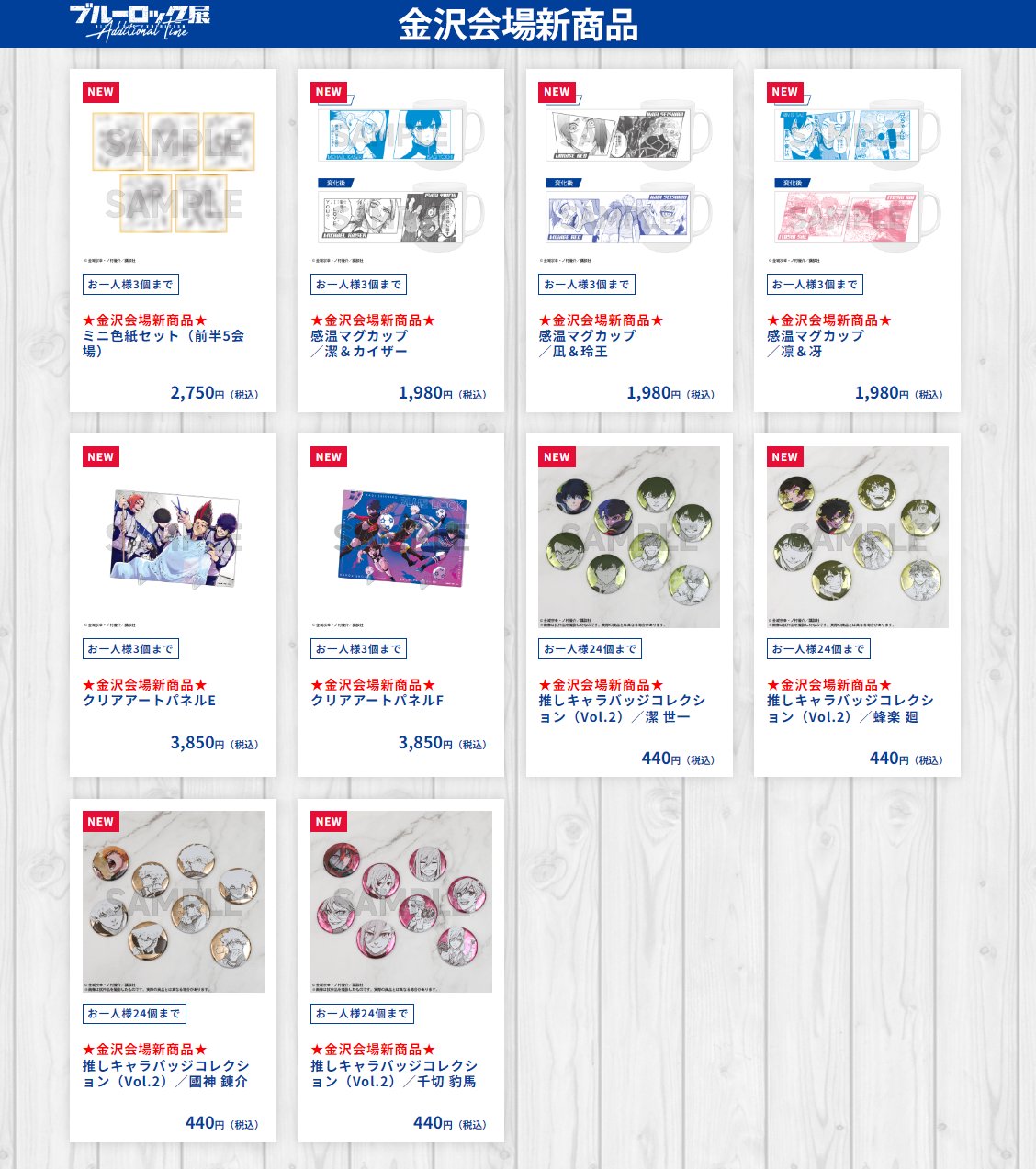 ブルーロック展【公式】 on X: 