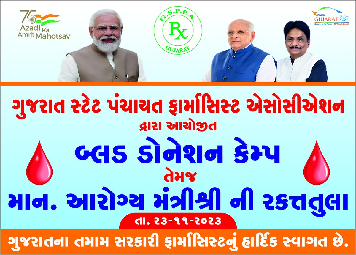 #ફાર્માસિસ્ટ_દ્વારા_રક્તદાન
#ચાલો_વિસનગર
 🙏
જવાબની રાહે બેઠેલા પૂછશું નવો સવાલ
આજ અમારી અપેક્ષાઓને રંગી દઈશું લાલ

<a href="/CMOGuj/">CMO Gujarat</a>
<a href="/irushikeshpatel/">Rushikesh Patel</a> <a href="/Jamawat3/">Jamawat</a> <a href="/VtvGujarati/">VTV Gujarati News and Beyond</a> <a href="/MoHFW_INDIA/">Ministry of Health</a> <a href="/sandeshnews/">Sandesh</a> <a href="/GSTV_NEWS/">GSTV</a> <a href="/devanshijoshi71/">Devanshi Joshi</a> <a href="/deepakrajani123/">Deepak rajani</a> <a href="/Bhupendrapbjp/">Bhupendra Patel</a> <a href="/KanuDesai180/">Kanu Desai</a>