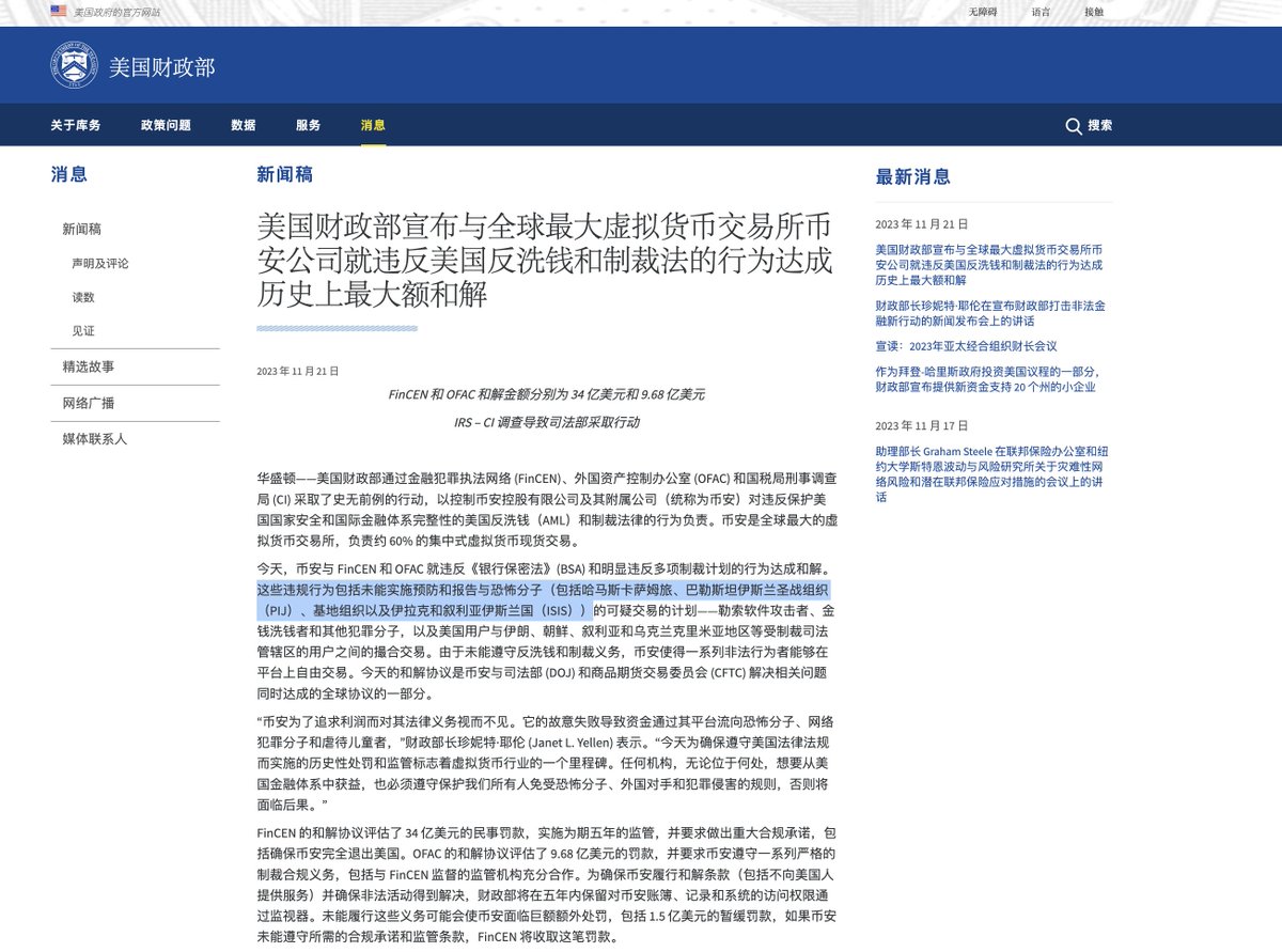 Phyrex_Ni's tweet image. 不舔不贬专题：43亿美元天价罚款的背后，对 #Binance 和CZ的制裁是利好还是利空。— —讲述细节中的细节，全文超3,500字并不利于阅读，不喜勿读。可直接看结论。

超过1万枚 #BTC ，将近10万枚 #ETH…