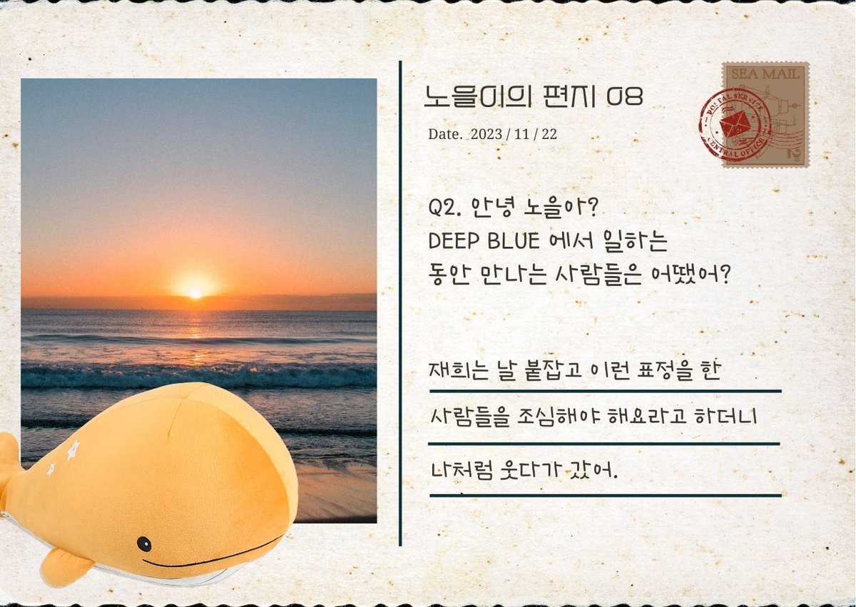 🎁11/22, 오늘의 노을이 비하인드 - 김재희 편🎁

눈에 확 띄는 붉은 머리, 🤩
문신, 피어싱, 귀걸이 그리고
포도 덩굴이 그려진 화려한 의족까지! 

한 번 보면 잊을 수 없는 그, 
오늘의 주인공은 바로 김재희입니다!

상현이 못지 않은 사고뭉치 재희야, 
혹시 사고칠 때마다 노을이처럼
웃었던