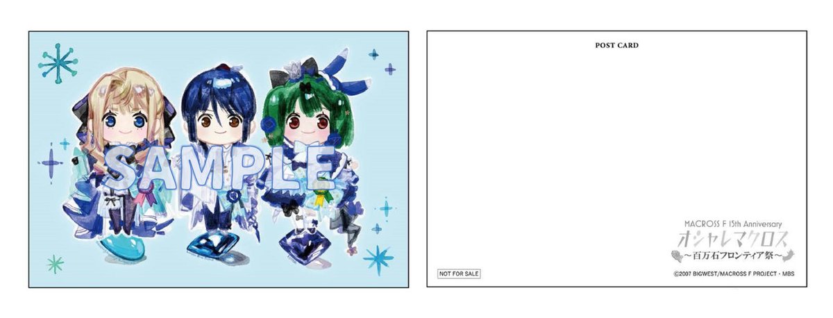 シェリル 誕生日記念 💙#オシャレマクロス ～百万石フロンティア祭
