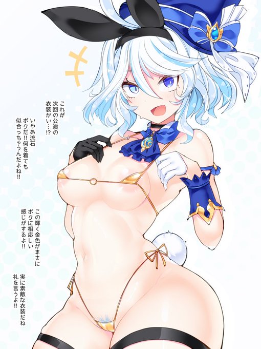 何を着ても似合っちゃうフリーナ様 