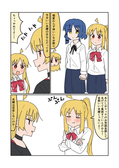 いい夫婦の日