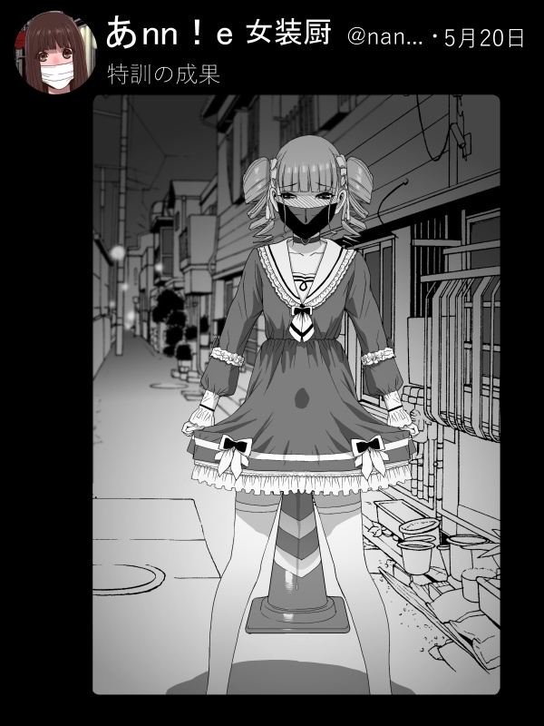 11月22日「いいツインテール」の日
義兄の女装はウイッグなのでツインテールも自由自在。でもツインテールにした日は義妹によって物凄く不自由にされる・・・ 