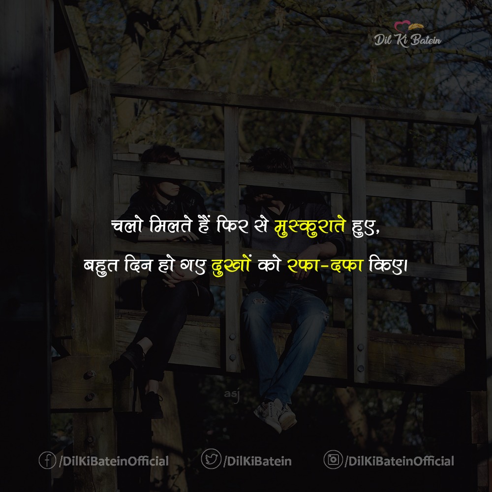DilKiBatein's tweet image. ...दुखों को रफा दफा किए।

 #lovequotes #lovesher #dlkibatein #दिलकीबातें #truelovequotes #romanticshayari #दिल_की_बातें #romanticcouples