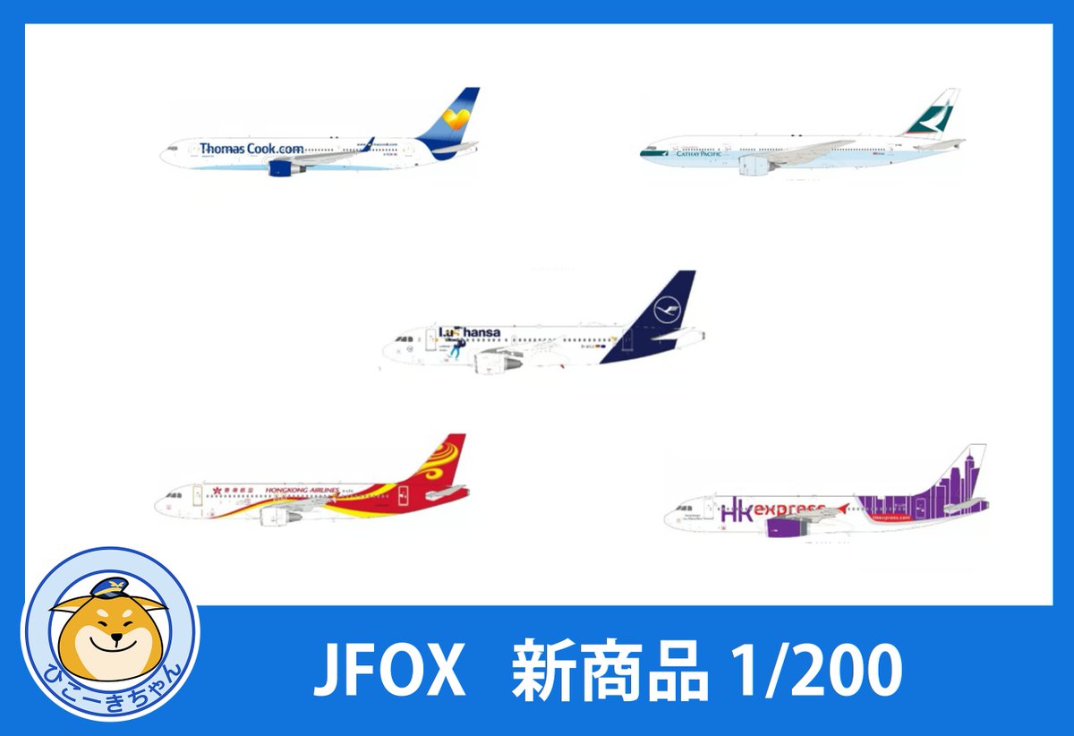ModelAirliner's tweet photo. 【#ひこーきちゃんの新商品情報】
#JFOX新商品リリース #1/200
予約を開始しました!
#先割予約受付中
🌟1⃣0⃣%OFF❗️🌟
👇👇👇👇👇👇👇
https://t.co/55AE83SMWD
#飛行機模型
#JFOXmodel https://t.co/TrOZ5ldPOO