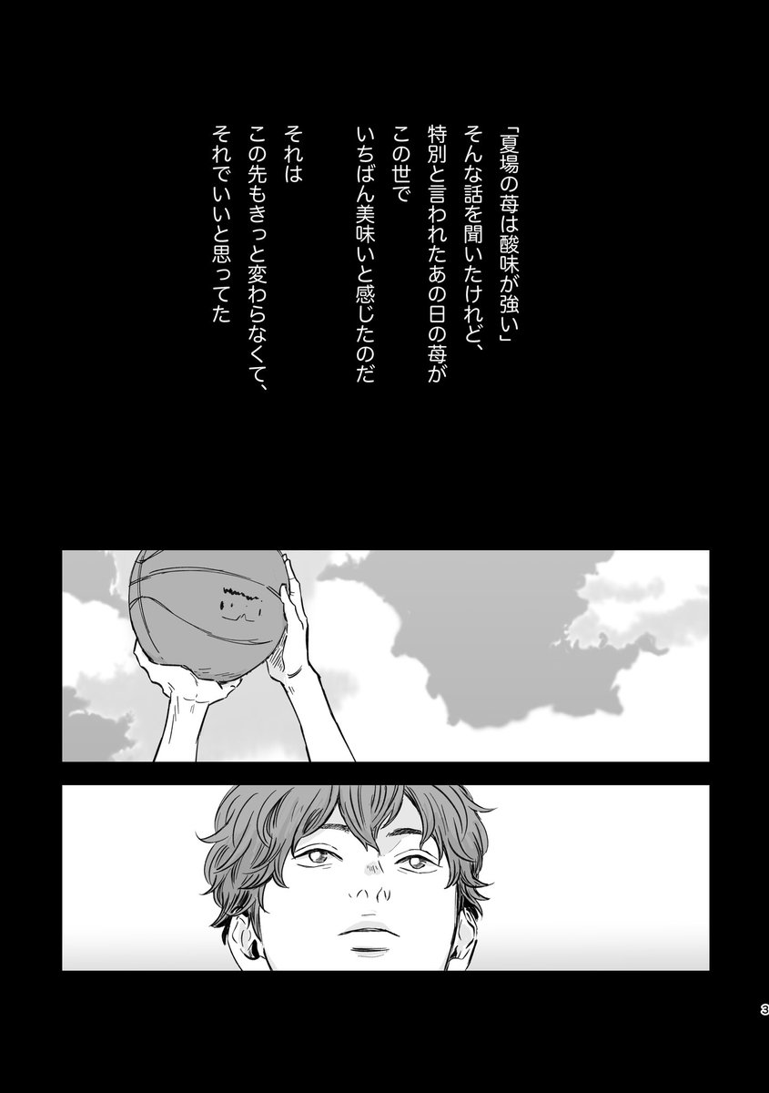 NiplSc9's tweet photo. 11/23スパーク新刊
【甘い葡萄】三リョ/A5/p18/300円
東1 エ24b すいようび
⚠️既刊『05220731』の続きの内容です大1高3とっても全年齢
ツリー最後にお品書きがあります🙋
サンプル間抜けています
(1/2)
 #ななプチ祭 https://t.co/Z3AZbJJx4l