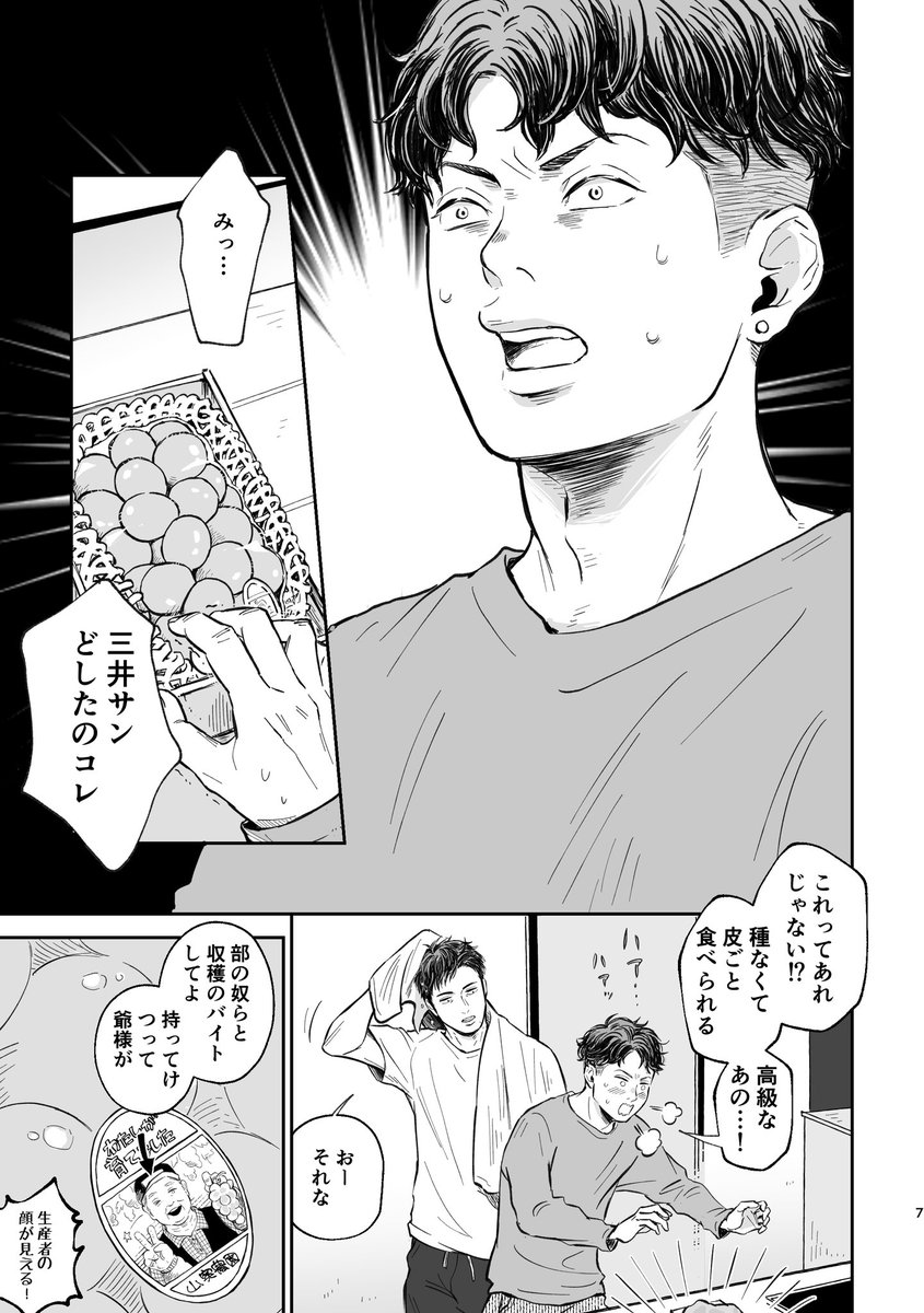 NiplSc9's tweet photo. 11/23スパーク新刊
【甘い葡萄】三リョ/A5/p18/300円
東1 エ24b すいようび
⚠️既刊『05220731』の続きの内容です大1高3とっても全年齢
ツリー最後にお品書きがあります🙋
サンプル間抜けています
(1/2)
 #ななプチ祭 https://t.co/Z3AZbJJx4l