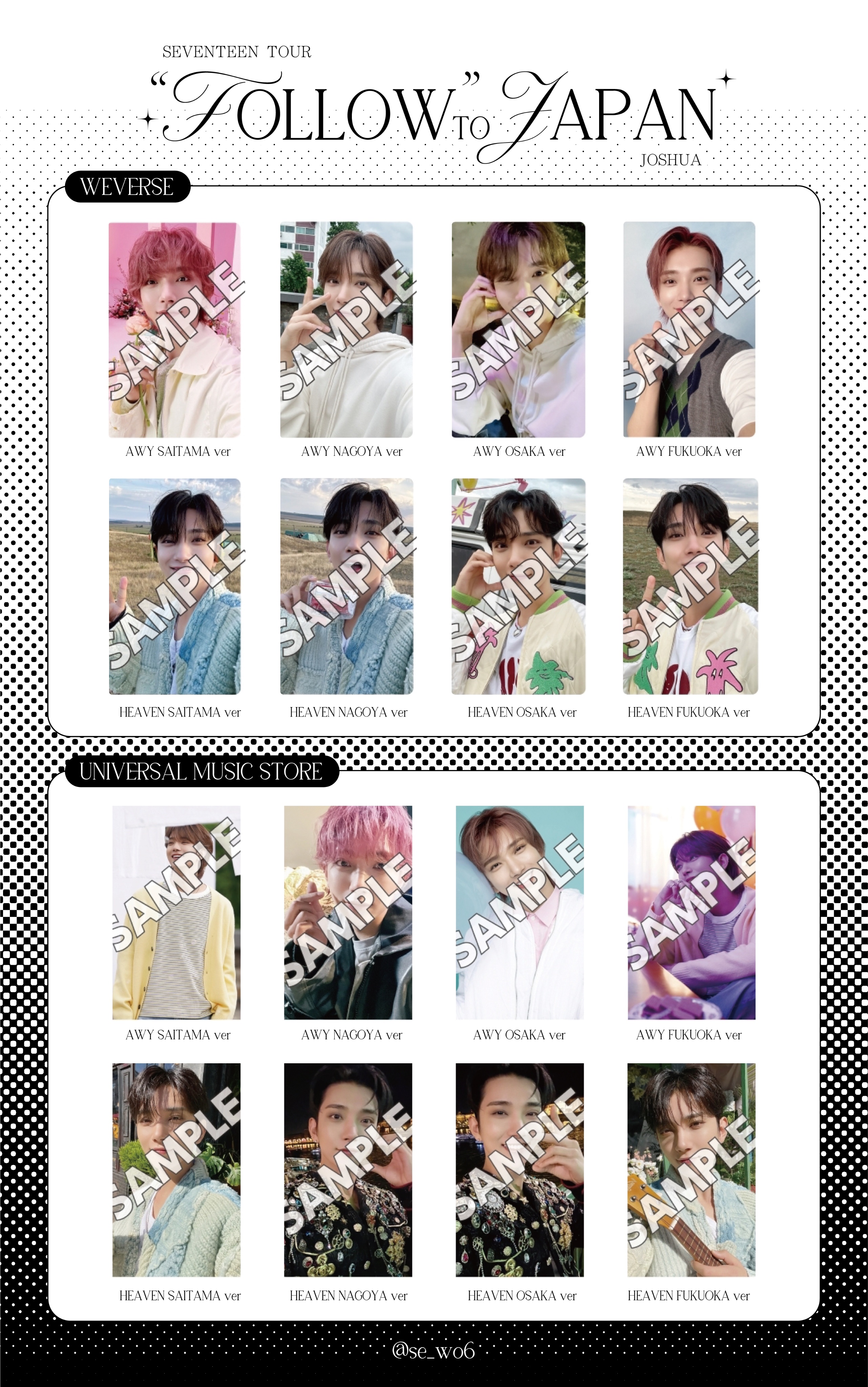 SEVENTEEN Heaven 大阪 Weverse 会場限定 トレカ CD|写真・チェキ SEVENTEEN Heaven 大阪 Weverse 会場限定 トレカ CD|写真・チェキ