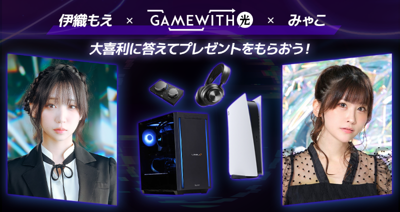 GameWith光 tweet media