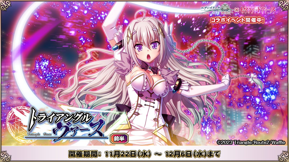 エデンズリッターグレンツェ公式 on X: 