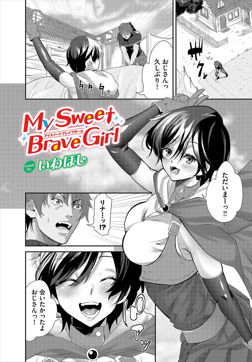 本日11/22発売の『ダンジョン攻略はsexで!!vol.16』に掲載されてます!
よろしくお願いします!! 