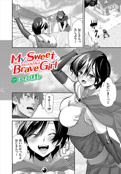 本日11/22発売の『ダンジョン攻略はsexで!!vol.16』に掲載されてます!
よろしくお願いします!! 