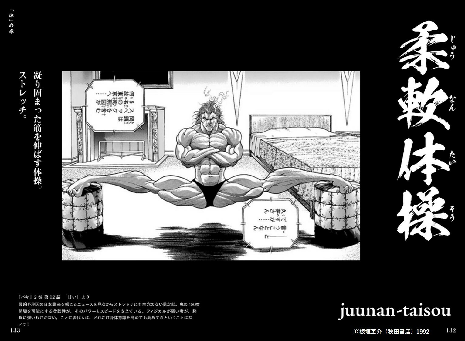 刃 牙 かっこいい シーン