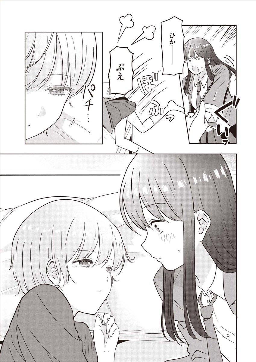 幼なじみの美少年と恋する話(2/11)