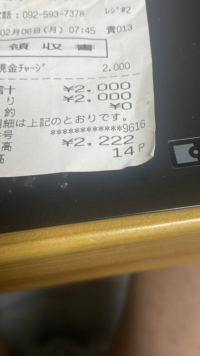 5Gokawa's tweet photo. セブンイレブンの領収書
2のゾロ目www https://t.co/LXQsto5Uq1