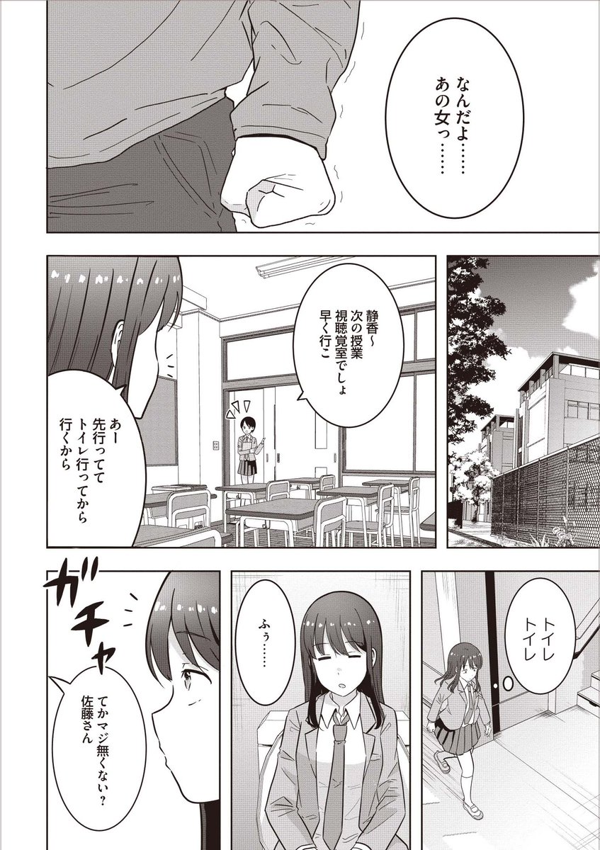 幼なじみの美少年と恋する話(6/11)
