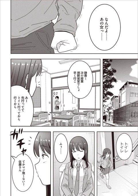 幼なじみの美少年と恋する話(6/11)