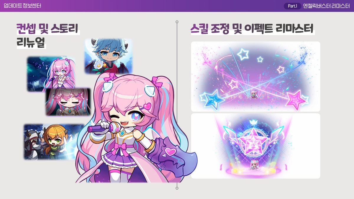 MapleStory_KR's tweet image. 