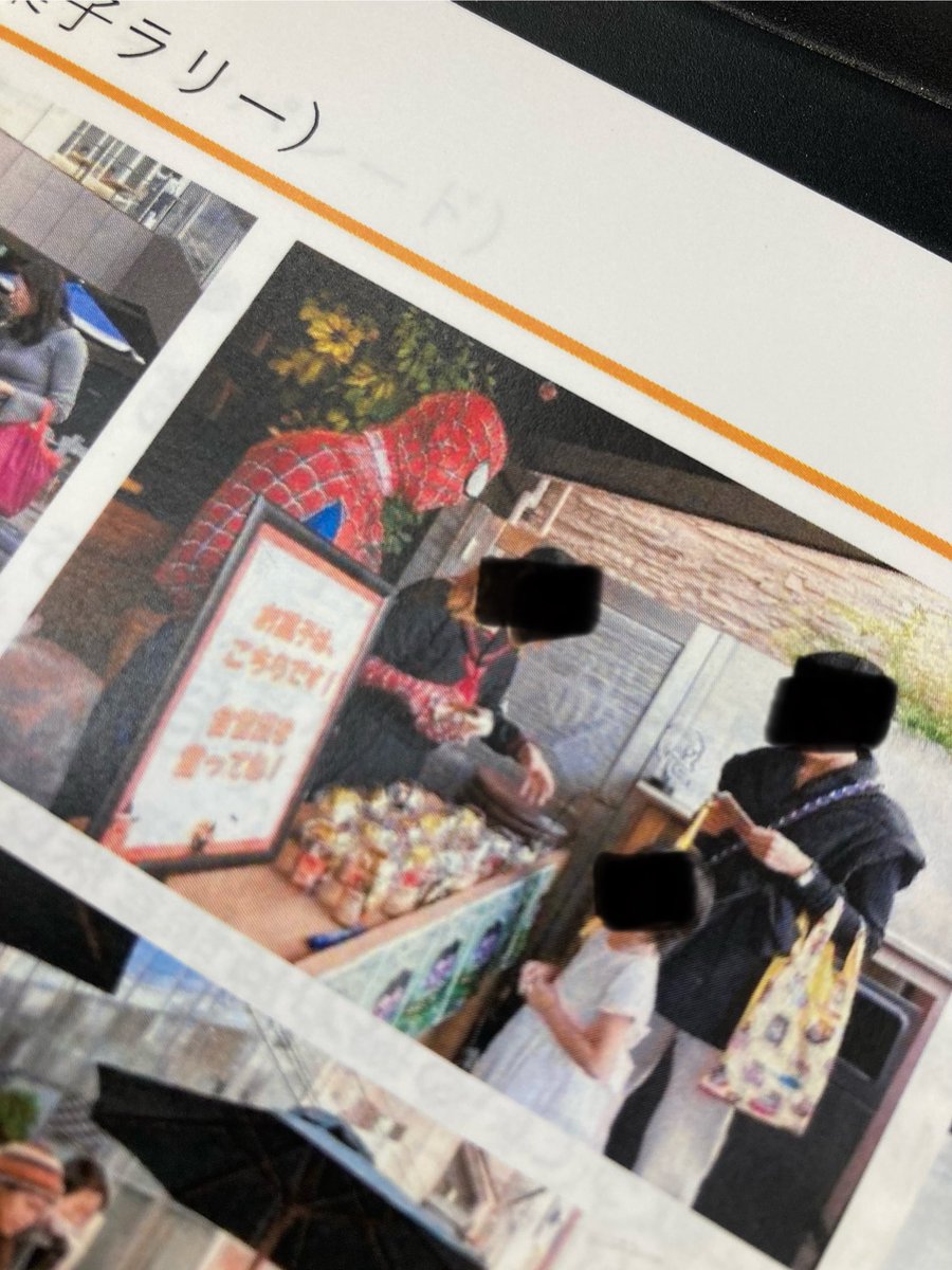 CoffeeOnden's tweet photo. どうも穏田珈琲です☕️☕️☕️

ハロウィン🎃の報告書が届きました♪

ウチのスパイダーマンしっかり載ってました🤣

さて、、、年末ですね🫡
#穏田珈琲　#カフェ　#表参道　#ジートピア　#クリスマス https://t.co/2kXsdGXZvR