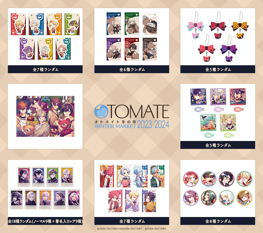 オトメイト 冬の市 2023-2024 ニューイヤー カラマリ