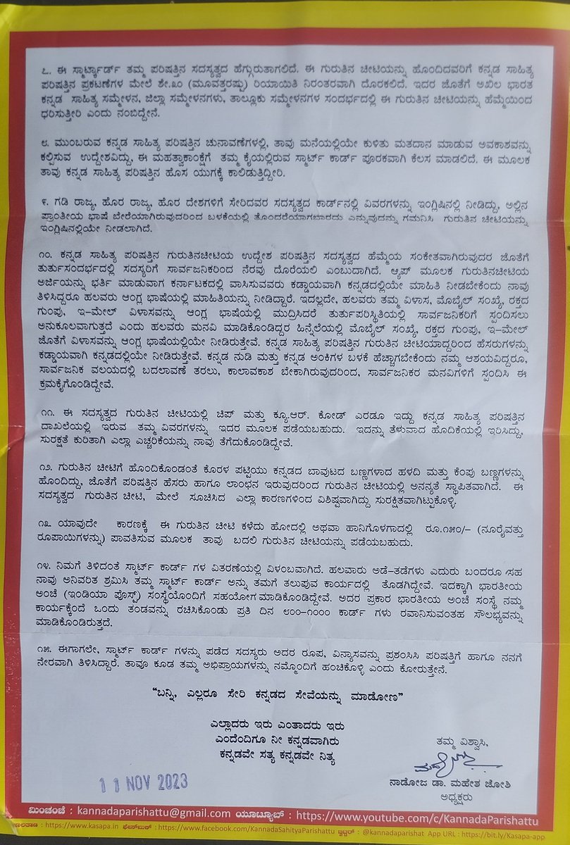 mgp4887's tweet photo. ಕನ್ನಡ ಸಾಹಿತ್ಯ ಪರಿಷತ್ತು ಕರ್ನಾಟಕ,
ಧನ್ಯವಾದಗಳು
ಇಂದು ನನ್ನ ಸದ್ಯಸತ್ವ ಗುರುತಿನ ಚೀಟಿ ಬಂದಿರುತ್ತದೆ  ಸಂತೋಷವಾಯಿತು. https://t.co/BMLTMM7LGN