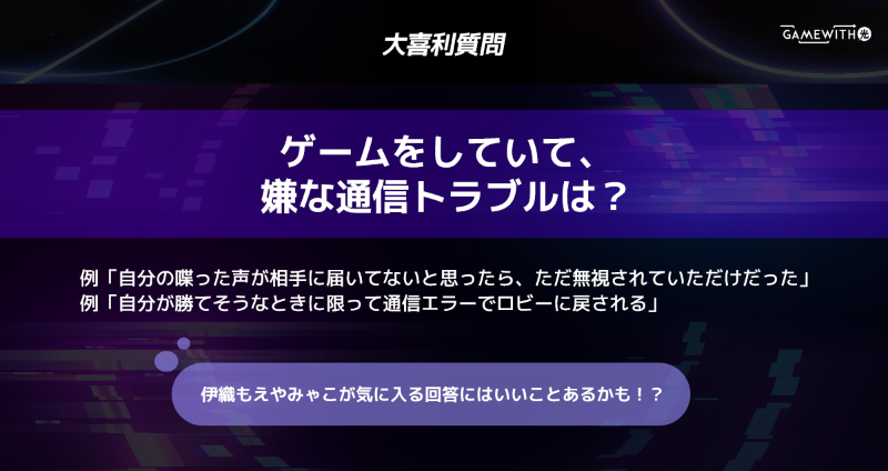 GameWith光 tweet media