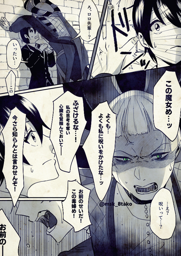 ロロ監♀ 1/2 