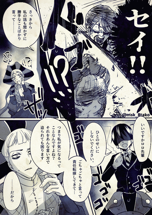 ロロ監♀ 2/2 