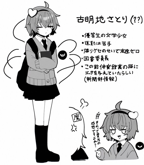 妄想落書き以下略 