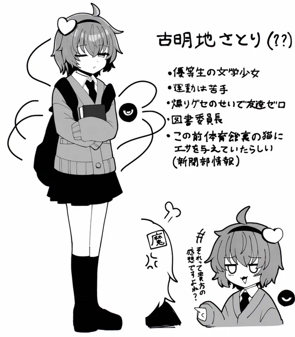 妄想落書き以下略 