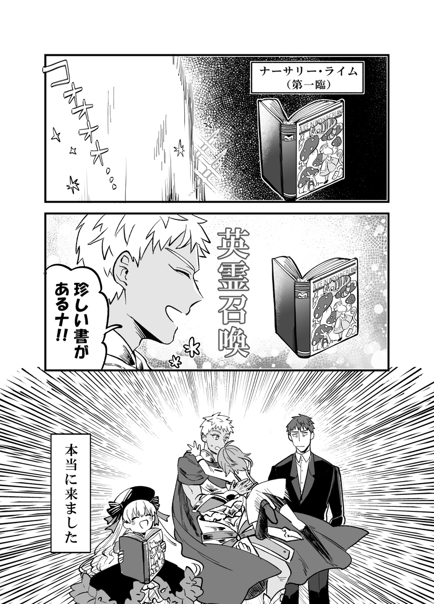 FGO漫画/プトレマイオス・斎藤一・ぐだ子。
ありがとう!!!一臨ナーサリーちゃん!!!
(マイルーム担当をはじめちゃんから変えた瞬間来た) 
