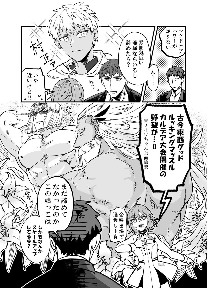 FGO漫画/プトレマイオス・斎藤一・ぐだ子。
ありがとう!!!一臨ナーサリーちゃん!!!
(マイルーム担当をはじめちゃんから変えた瞬間来た) 