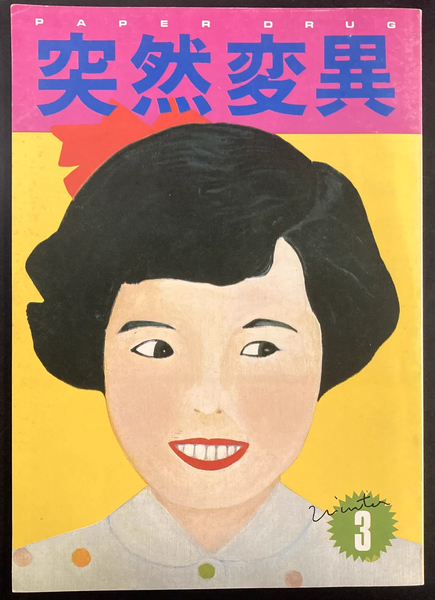 神保町タクト on X: 