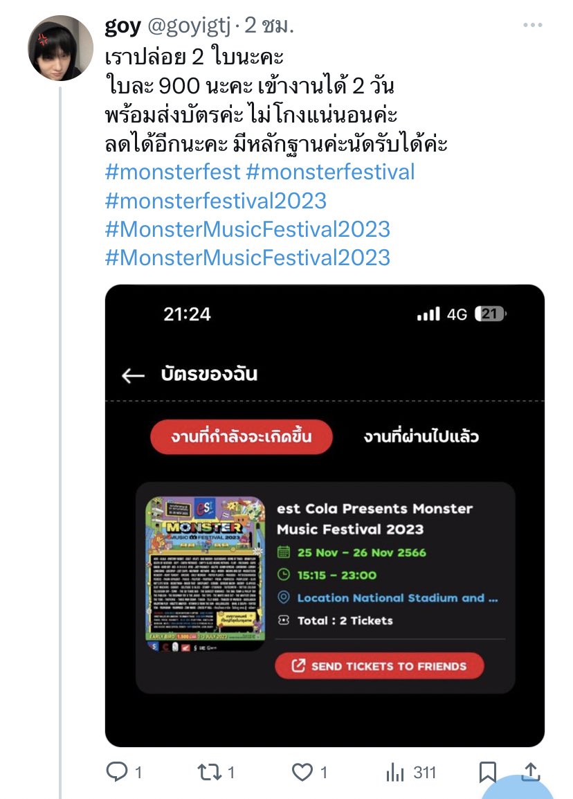 🎠𖧷˚ ༘ 𝓜𝓐𝓨𝓙𝓤𝓝𓂃⋆｡หิ้วเกา 29/04-07/05 tweet media