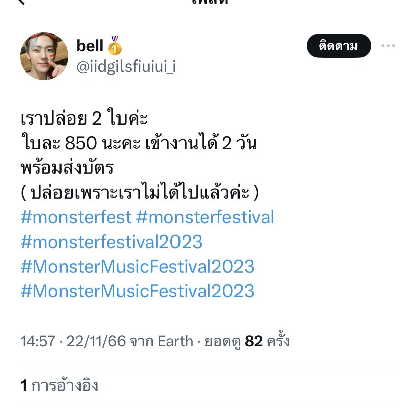 🎠𖧷˚ ༘ 𝓜𝓐𝓨𝓙𝓤𝓝𓂃⋆｡หิ้วเกา 29/04-07/05 tweet media