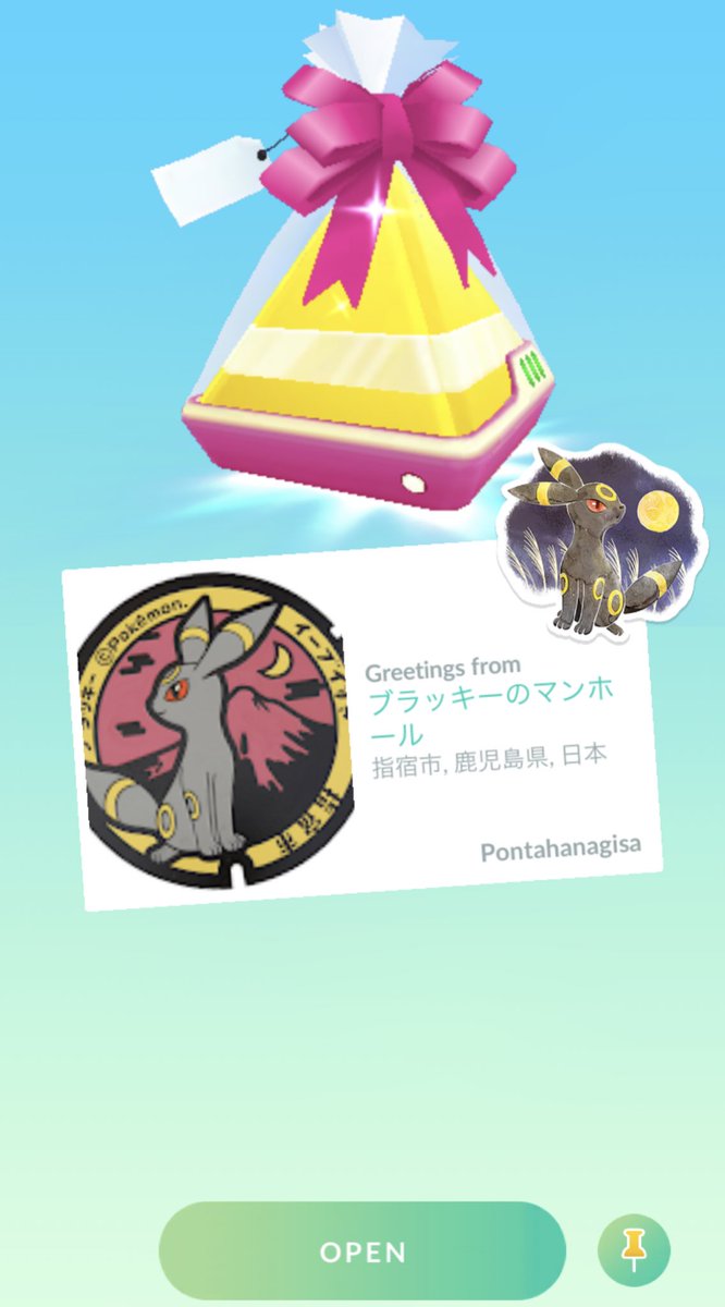 🎁🎁🎁

親友からのプレゼント！ありがとう💖

ポケ蓋の存在知った時、この指宿市が
イーブイスキ！なのすごい感動した😍😍

#ポケモンGO #ポケふた #イーブイ
#PokemonGO