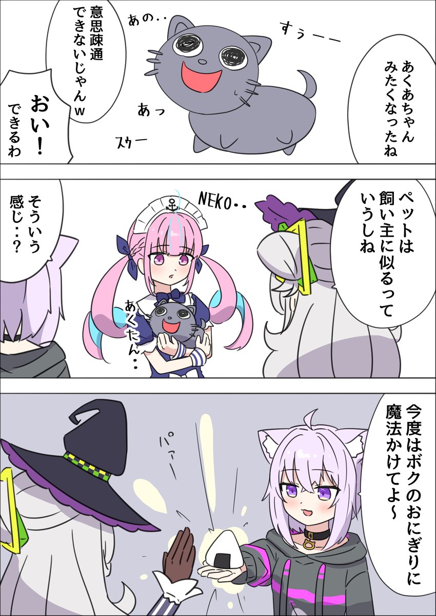 シオンちゃんの楽しい魔法教室④ 2/2