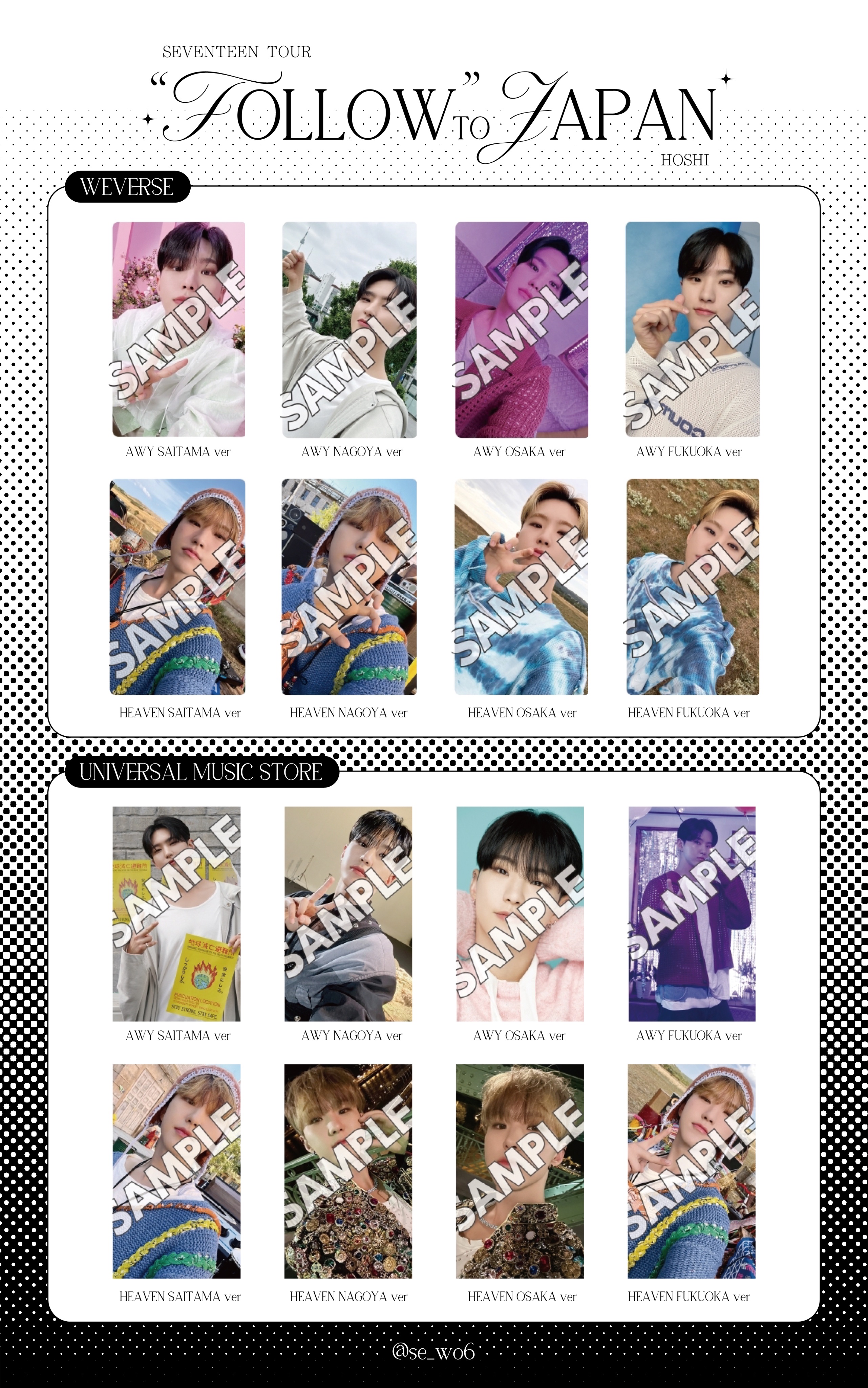 HEAVEN でっかい トレカ SEVENTEEN HEAVEN でっかい トレカ SEVENTEEN