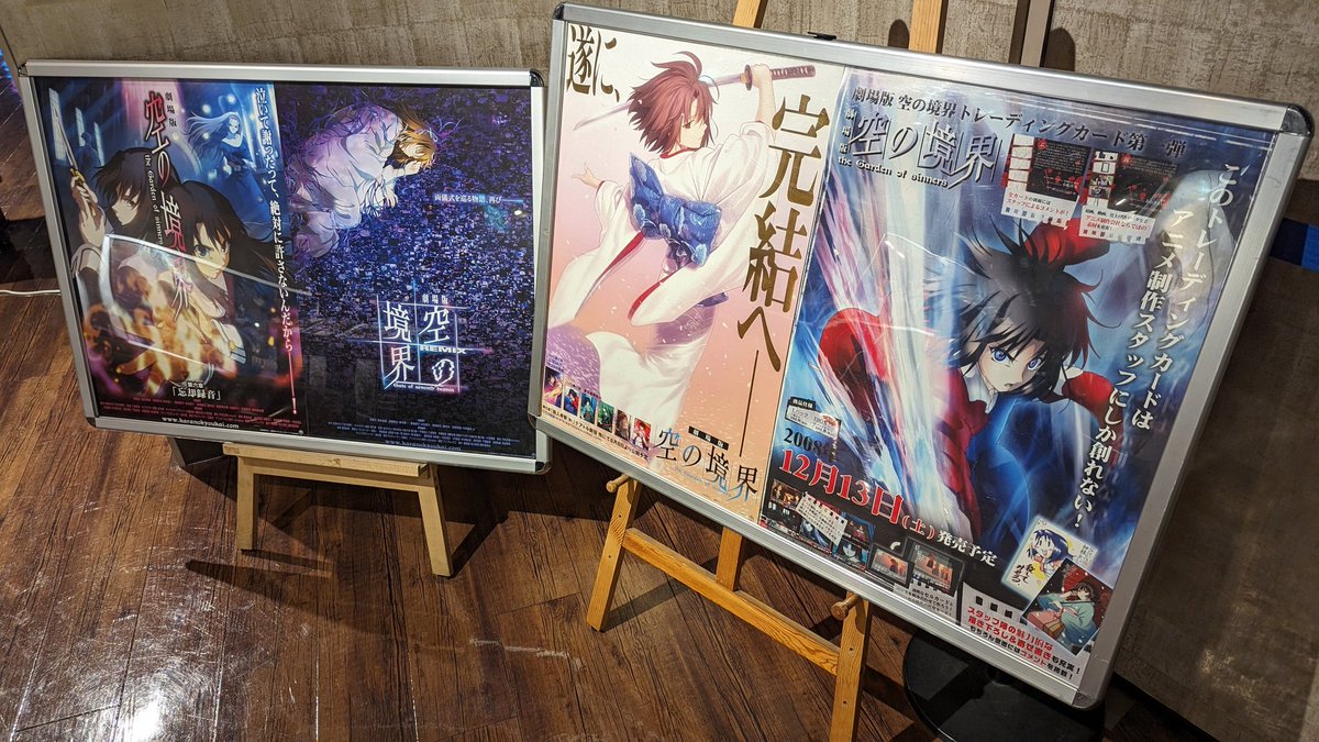 劇場版 ○ 空の境界 販促非売品ポスター (公開当時のポスター 劇場版 ○ 空の境界 販促非売品ポスター (公開当時のポスター