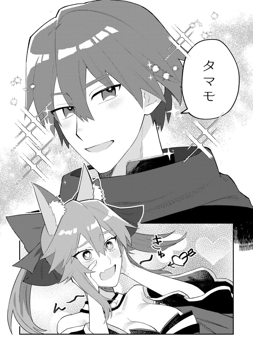 男主狐 