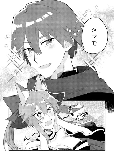 男主狐 
