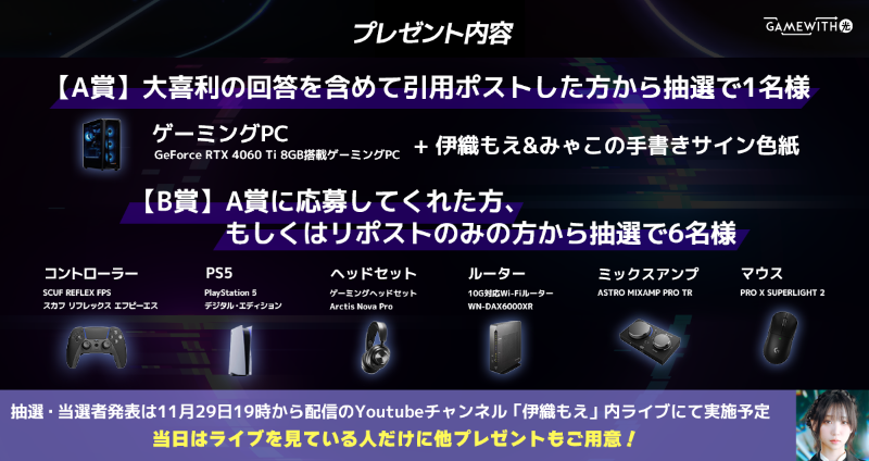 GameWith光 tweet media