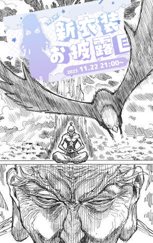 高額依頼来たので徹夜で描きます、それまでお休み 