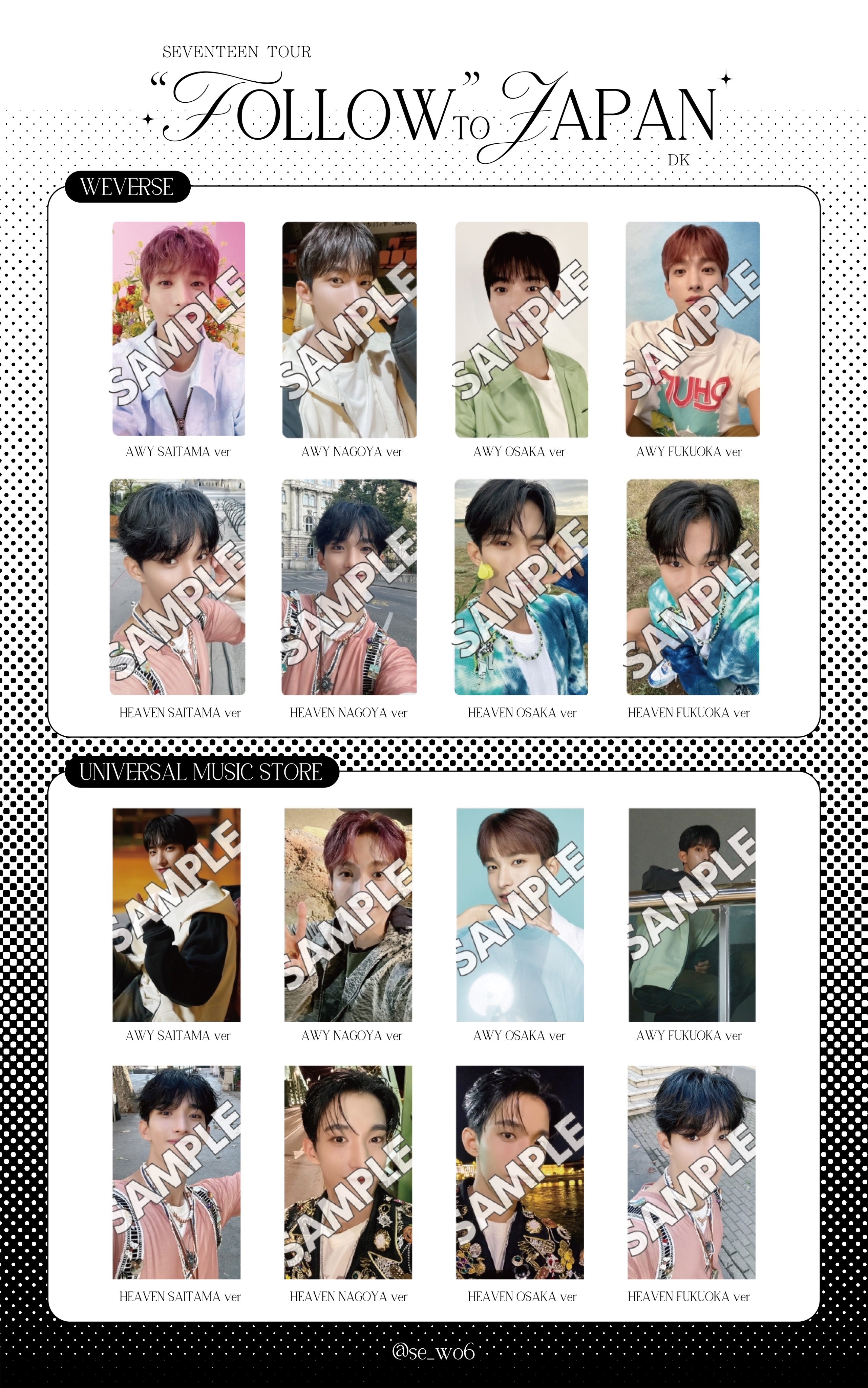 SEVENTEEN セブチHeaven 会場限定福岡ユニバトレカ SEVENTEEN セブチHeaven 会場限定福岡ユニバトレカ