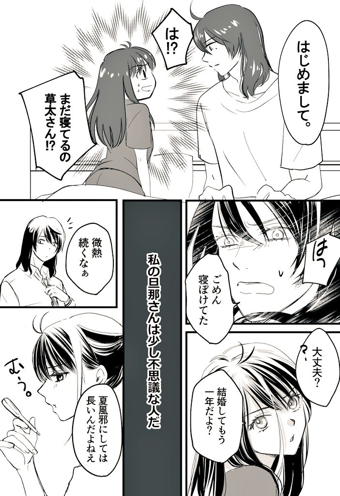 1122
いい夫婦の日なので結婚してる草鈴再掲です
ちょっとだけ描き直しました
(1/2) 