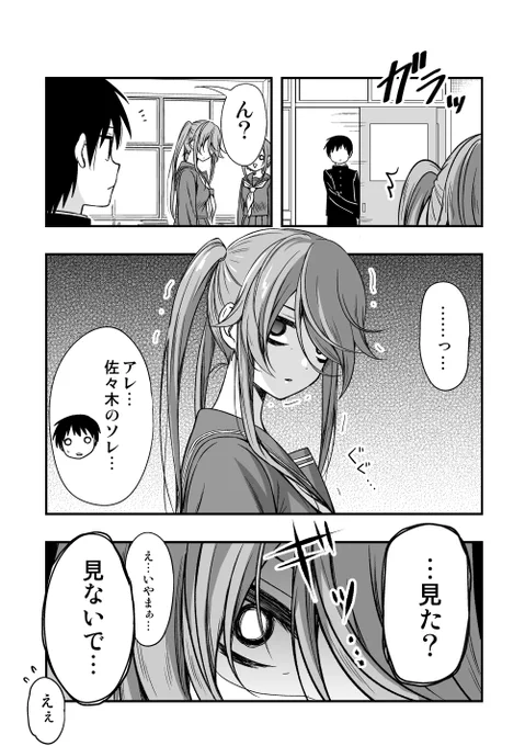 やらされるくらい子(2/2)